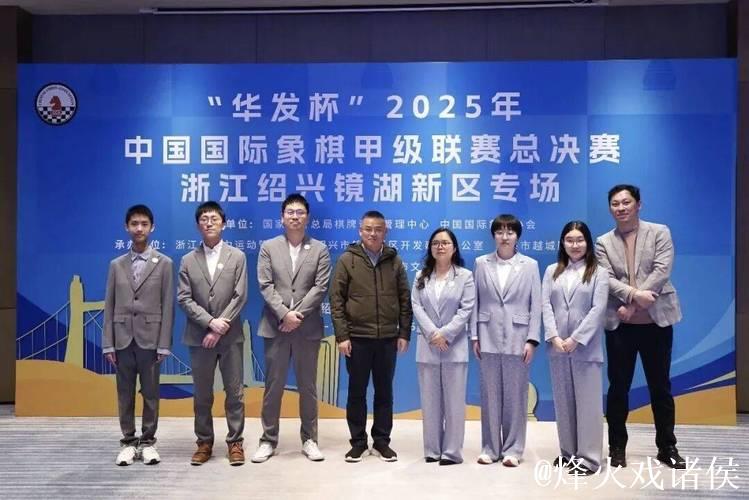 杭州队首夺国象甲级联赛冠军 杭州队首夺国象甲级联赛冠军